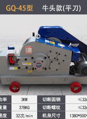 50全型70型钢筋切筋断机螺纹钢圆钢扁钢截MWB断机机自动加型钢重