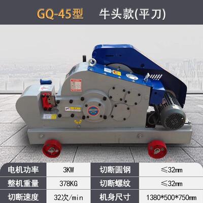 50全型70型钢筋切筋断机螺纹钢圆钢扁钢截MWB断机机自动加型钢重