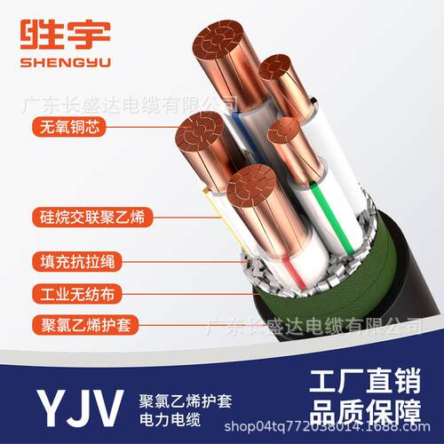 胜宇电缆铜芯交联ZC-YJV2/3/4/5芯*10/16/25/35平方低压电力电缆