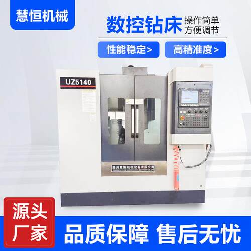 数控立式钻床Z5140高精度卧式数控车床快速钻铣钻床数控钻铣床