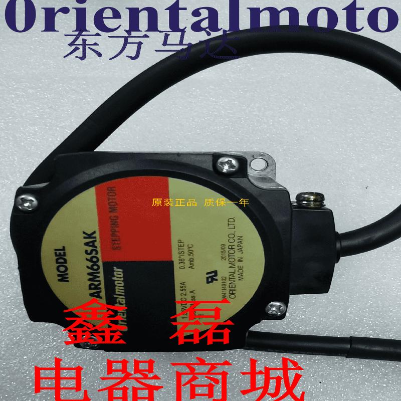 东方马达ARLM46MC-T30/-T7.2/-T10 ARLM98BC-T20/-T3.