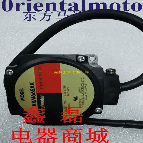 东方马达ARLM46MC-T30/-T7.2/-T10 ARLM98BC-T20/-T3.