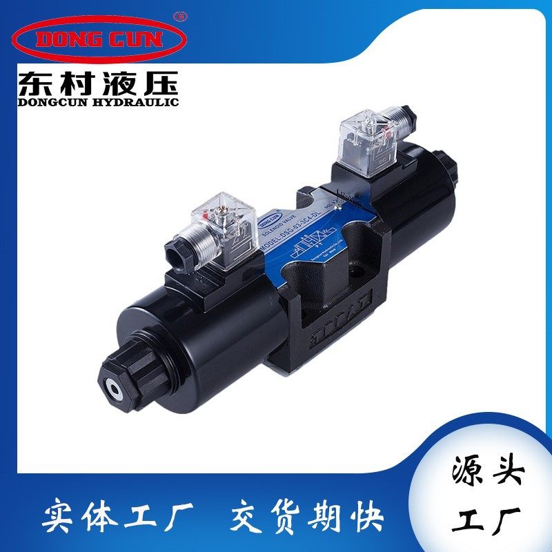 液压电磁阀03系列液压电磁阀 液压换向阀液压元件定制厂家,标准件/零部件/工业耗材,成套液压系统,淘宝优惠券,粉丝福利购,淘宝优惠卷