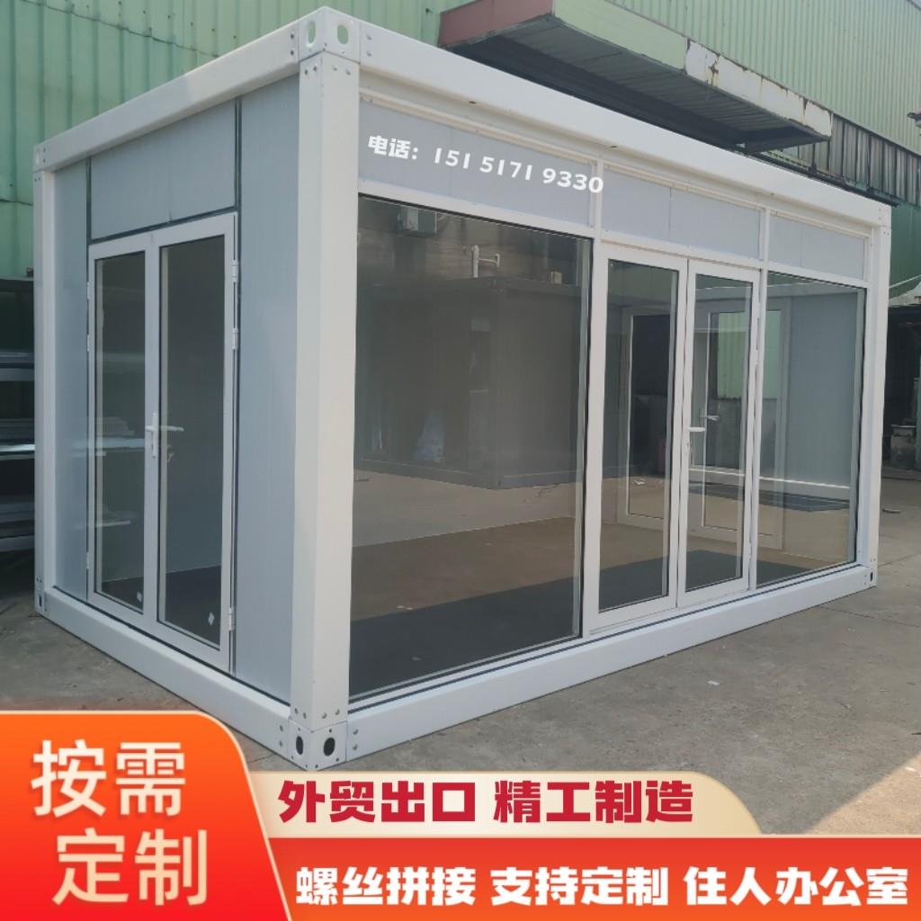 集装箱移动房屋简易工地户外快拼彩钢临时玻璃幕墙阳光房活动板房