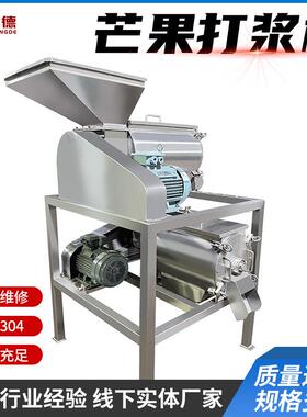 水果去核打浆机果蔬打浆机大型双道打浆机可按需设计生产2.5吨