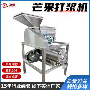 水果去核打浆机果蔬打浆机大型双道打浆机可按需设计生产2.5吨