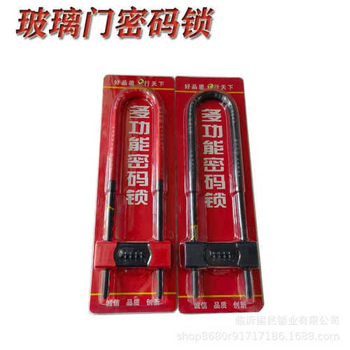U型密码玻璃门锁推拉门商铺双开门办公室防撬加粗加长插锁