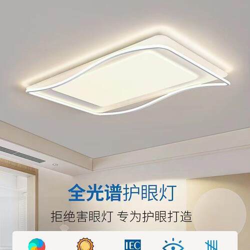 57中山大灯具现代简约气新款le客顶厅吸灯全光谱护d眼卧室主灯