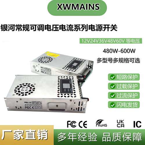 AC220V转DC12V24V36V48V60V可调电压480W600W监控安防稳压电源