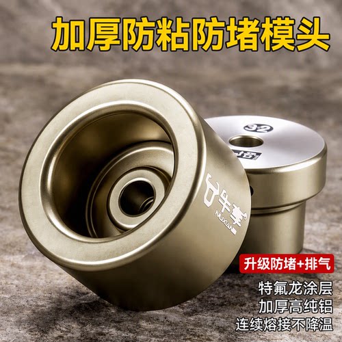 特厚防堵热熔机模头ppr管专用