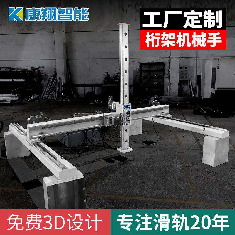 工厂定制桁架机械手kk齿轮齿条滑台模组内嵌式直线十字工作台