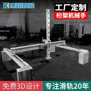 工厂定制桁架机械手kk齿轮齿条滑台模组内嵌式直线十字工作台