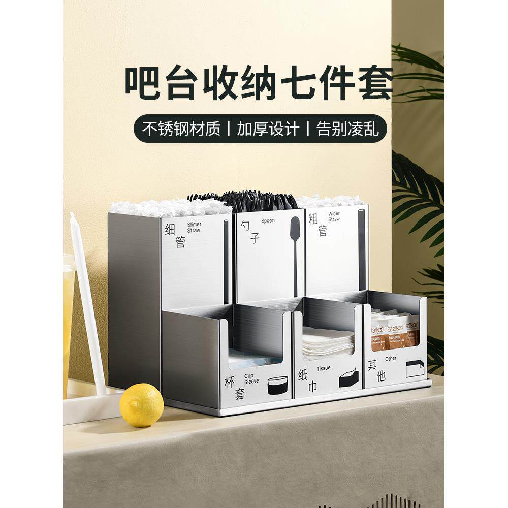 唐亚商用带底座吸管盒收纳盒杯盖纸巾塑料不锈钢吸管勺奶茶店