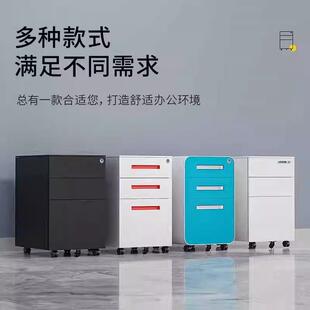 钢制活动柜办公室桌下移动铁皮资料柜储物柜矮柜抽屉柜带锁收纳柜