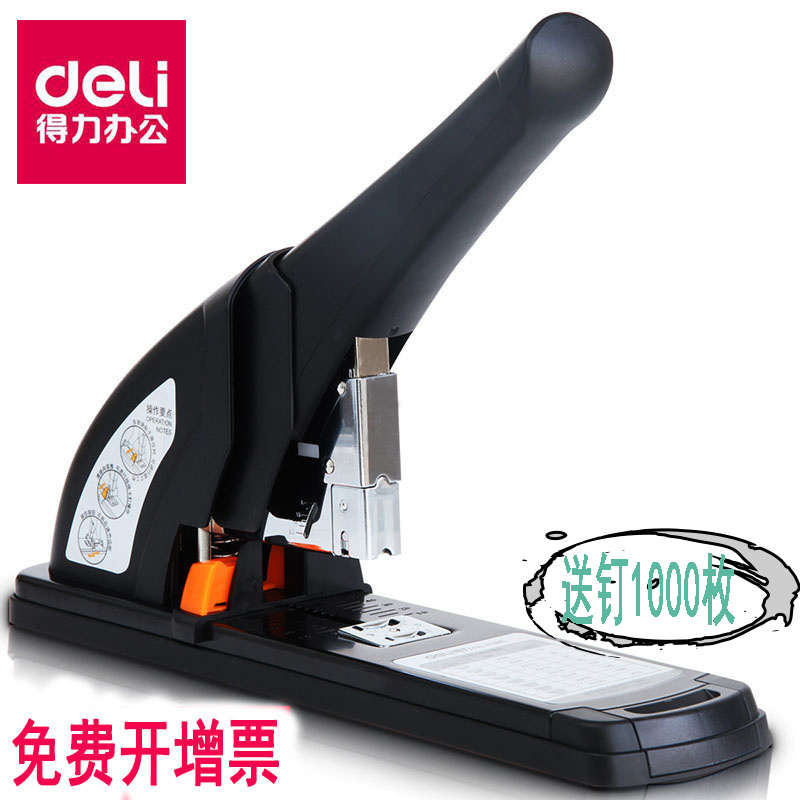 得力省力厚层订书机80/120/210页加厚大号多功能重型办公装订机器