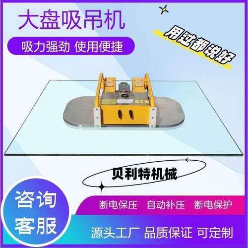 真空吸盘吊具电动玻璃吸盘幕墙安装小型机械自动吊装设备生产产假