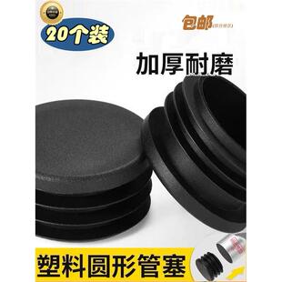 4 × 6x3x圆管密封盖塑料塞不锈钢管塞桌椅脚垫家具管帽隔板Pe孔