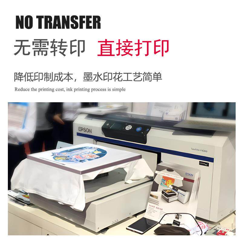 DTG白墨纺织涂料直喷墨水服装布料数码印花裁片纺织颜料墨水1L