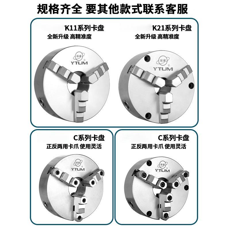 环球牌三爪卡盘自定心801251016020025020车床机床三抓精密手动