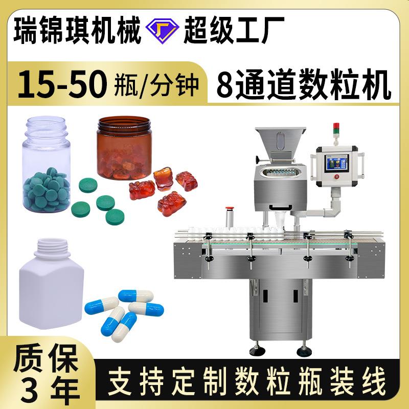药片软胶囊全自动电子数粒机硬胶囊数粒装瓶灌装机数片机广州厂家