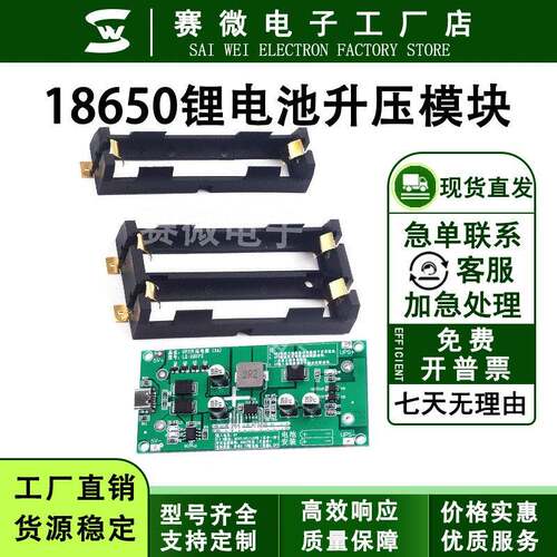 3A大功率18650锂电池升压模块5V912V边充边放充电板UPS不间断电源