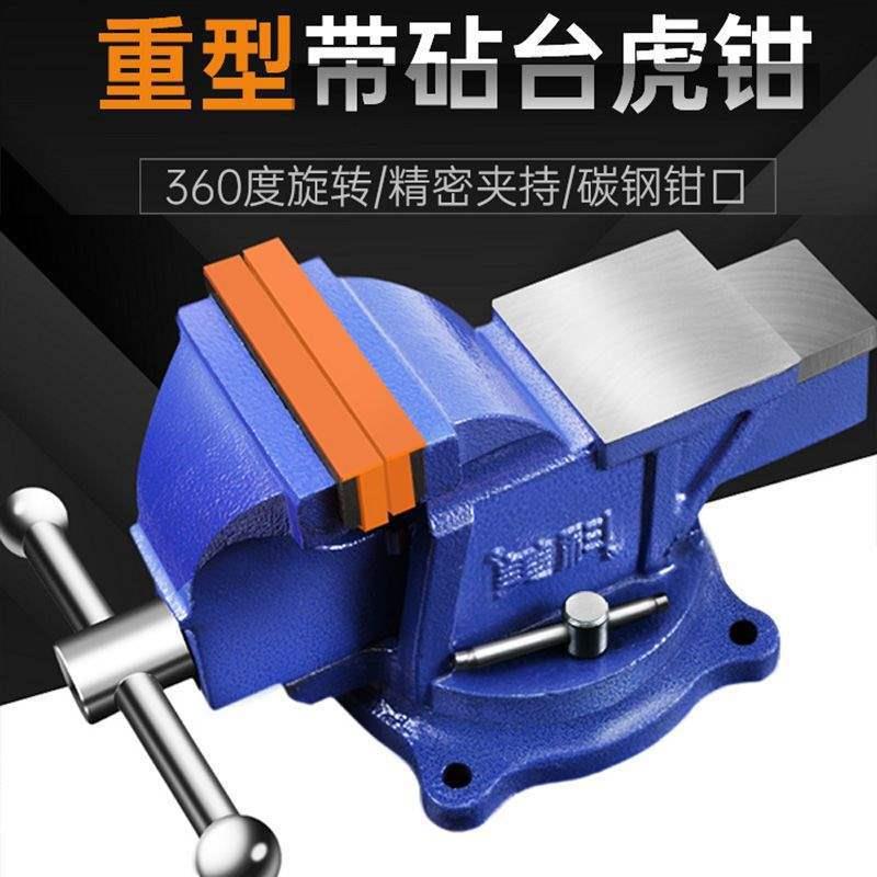 美科台钳工作台重型台虎钳家用虎桌钳子工业级平口夹具小型6寸8寸