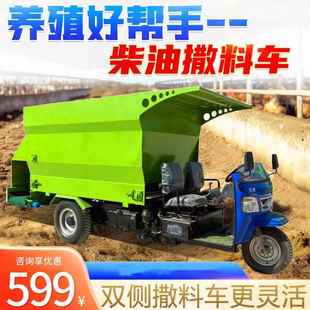 5方双侧饲草料撒料车青贮出草料用投料机电动饲喂牛羊刮板抛料车