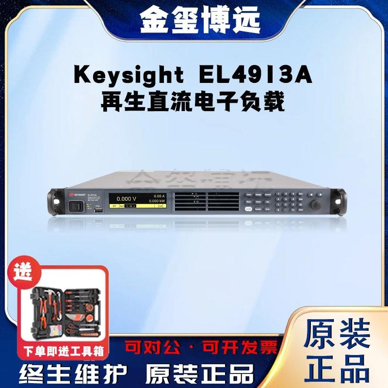 是德KeysightEL4913A再生直流电子负载