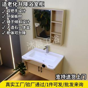 适老化浴室柜可升降养老院洗手台盆智能镜柜康养中心定制台盆柜子