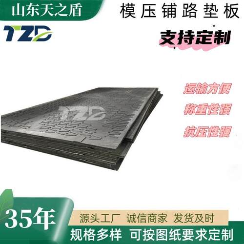 承压耐磨重型铺路垫板泥泞道路不变形UPE防滑聚乙烯路基板
