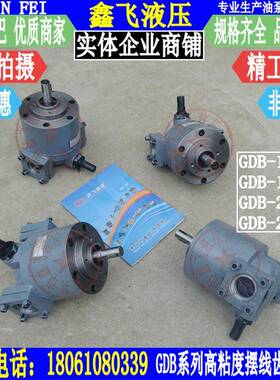 GDB-125Y/GDB-160Y/GDB-200Y/GDB-250Y低噪音高粘度摆线齿轮油泵