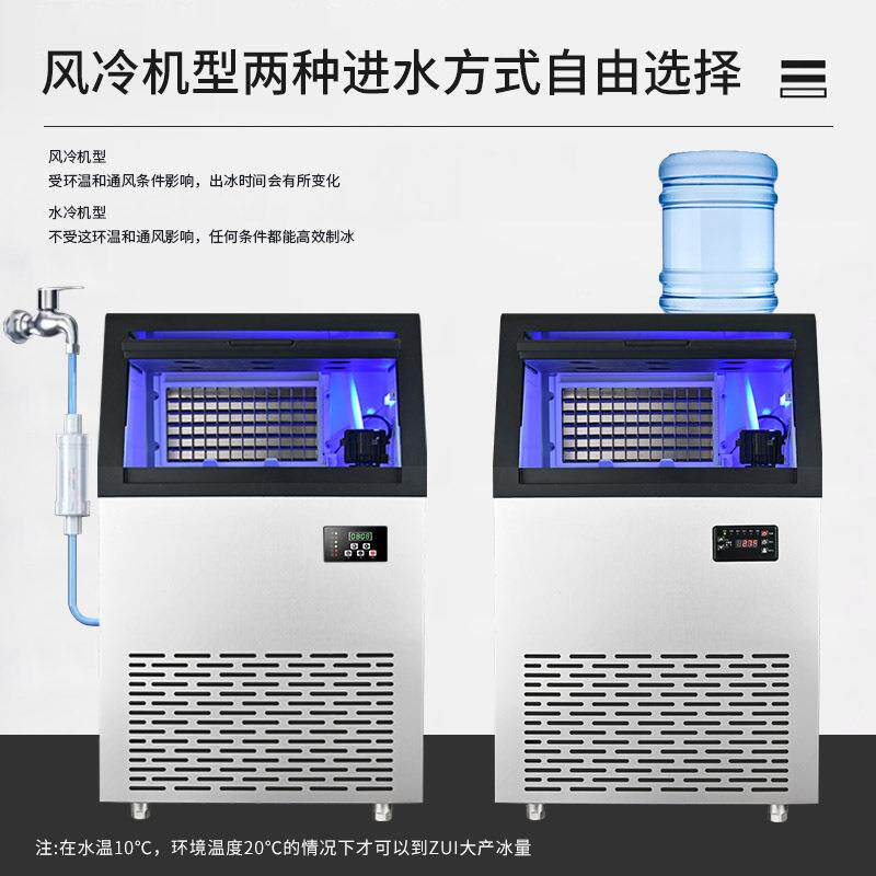 制冰机商用全自动奶茶店酒吧KTV小型方块冰水冷型冰块机水冷高效