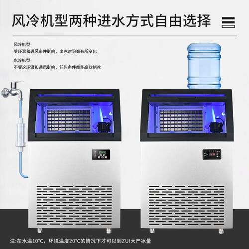 制冰机商用全自动奶茶店酒吧KTV小型方块冰水冷型冰块机水冷高效