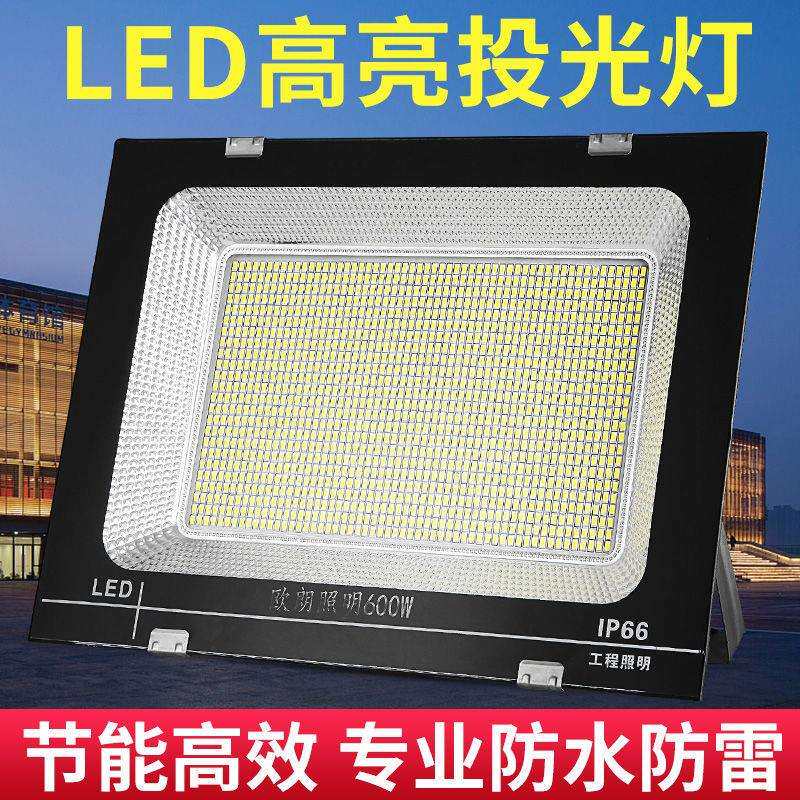 led投光灯投射超亮户外灯防水庭院灯工厂照明灯工程灯室外舞台灯