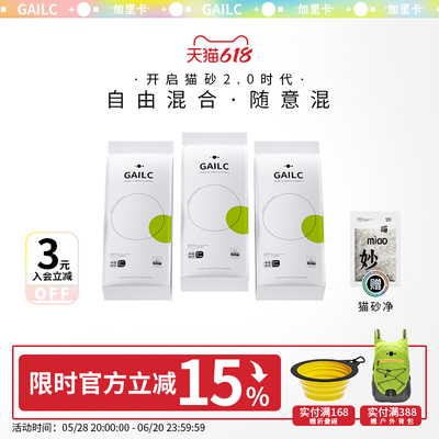 Gailc加里卡益生菌钠基矿猫砂易结团无尘无味细沙膨润土除臭