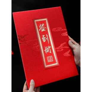 新款高档结婚签到本婚礼创意签名本会议庆典嘉宾题名册婚庆签到簿