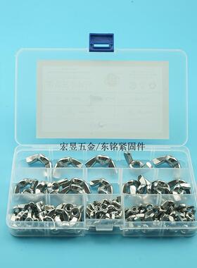 105pcs 不锈钢304蝶形螺母 蝶母 蝴蝶螺母M3M4M5M6M8M10套装盒装