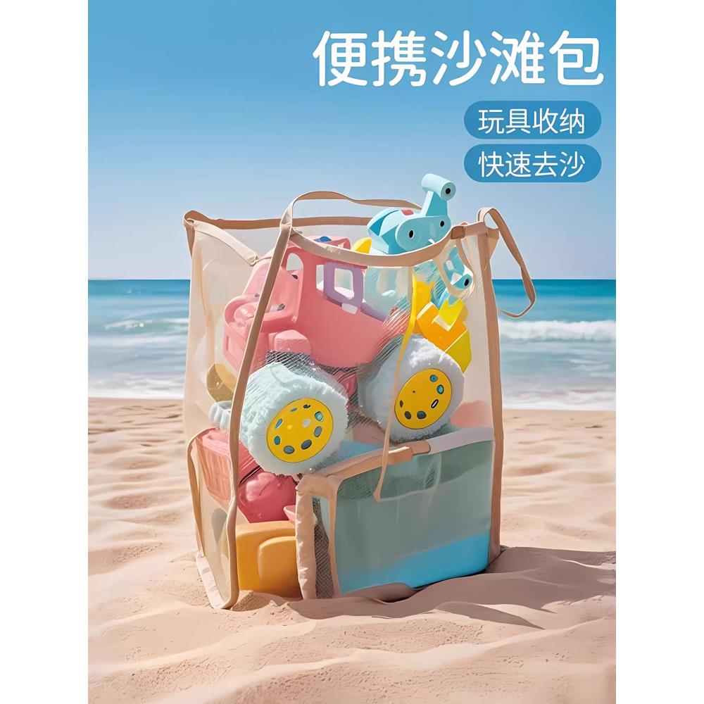 一个伟大的海滩包，可以安装！儿童沙滩玩具储存游泳袋玩沙工具婴