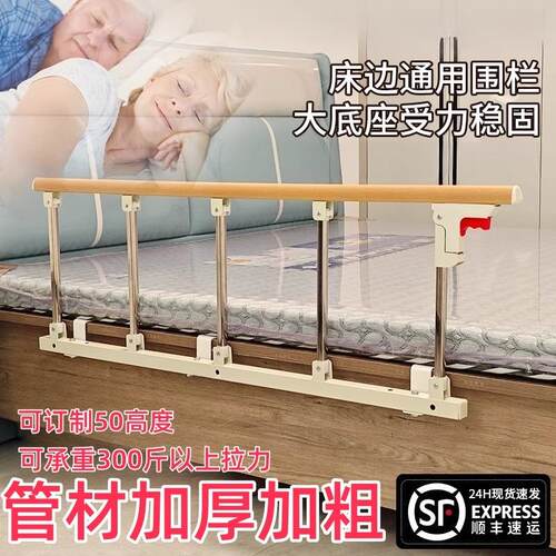 老人防摔防掉床围栏护栏起床起身辅助器婴儿单侧挡板床边扶手栏杆