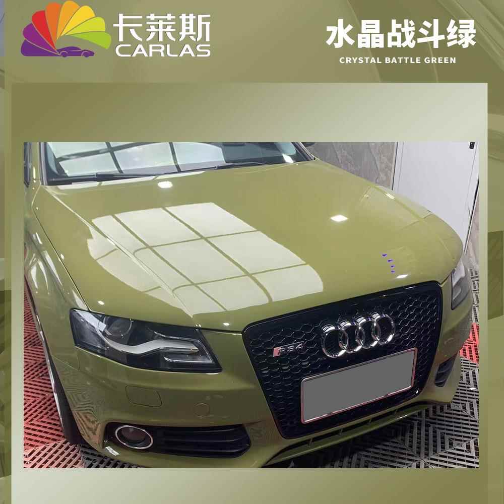 卡莱斯CARLAS汽车贴纸改色膜车贴TPU车衣水晶绿漆面保护潮贴车身