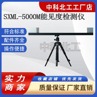 便携式光透过率检测仪 手持式便携式隧道能见度检测仪器设备