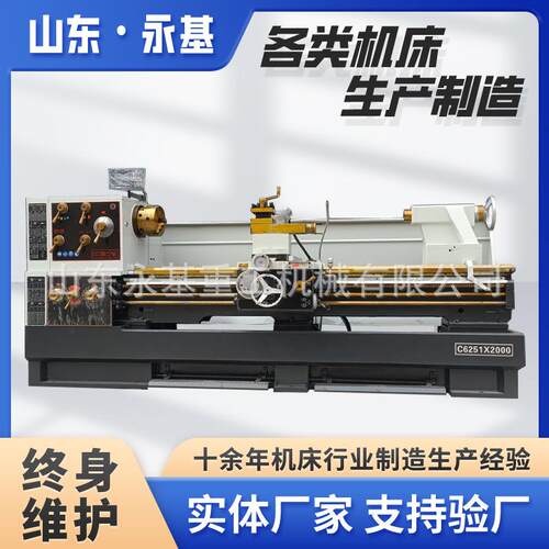 普通车床C6251*2000卧式机床C6251车床数显普车普车