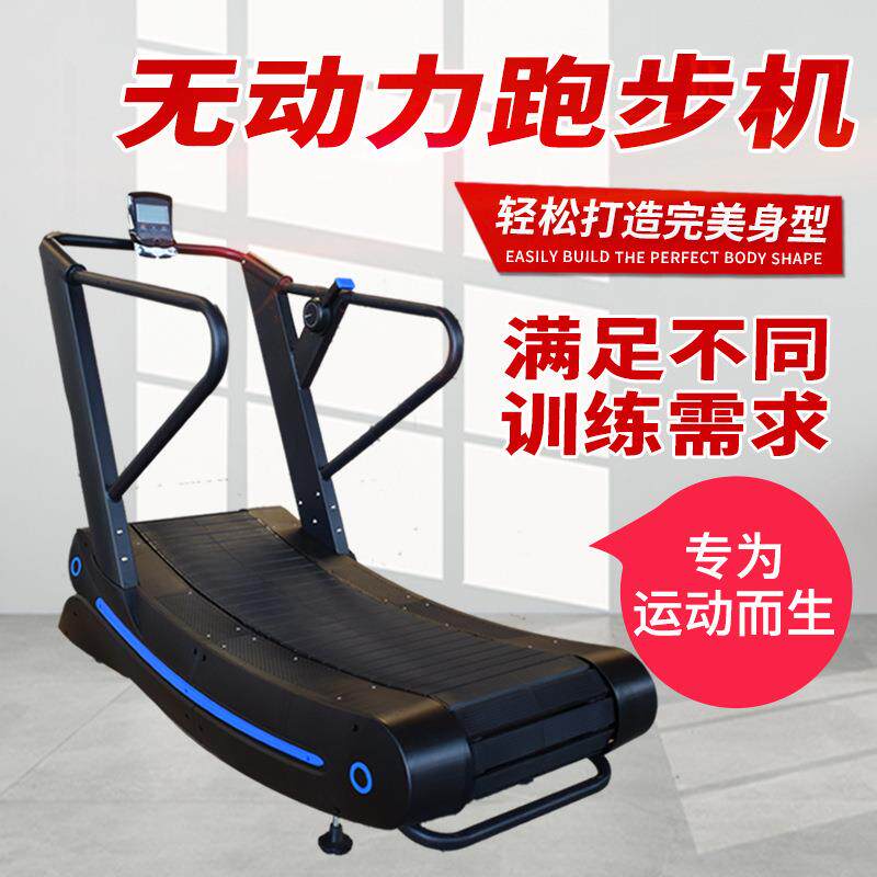 健身房商用无动力跑步机弧形履带私教健身器材运动员有氧宽跑带