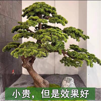 仿真迎客松商罗FZYKSS-2汉松假树造场室内盆景装松饰造型景景观美