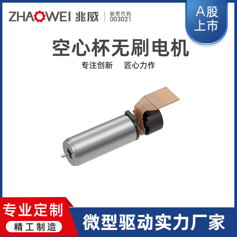 兆现货NTY无刷空心杯电旋驱机无人机动系统高速电机威马达微型小