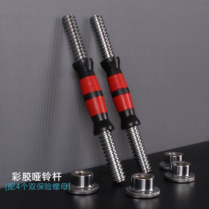 实心哑铃5杆棍哑螺纹棒包胶彩色电镀丝光杆30 3 40 5铃0mc连0284