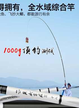 冀威客友19钓6h7h8h鱼竿4.55.45.76.3米台钓竿飞鱼黑坑鱼竿