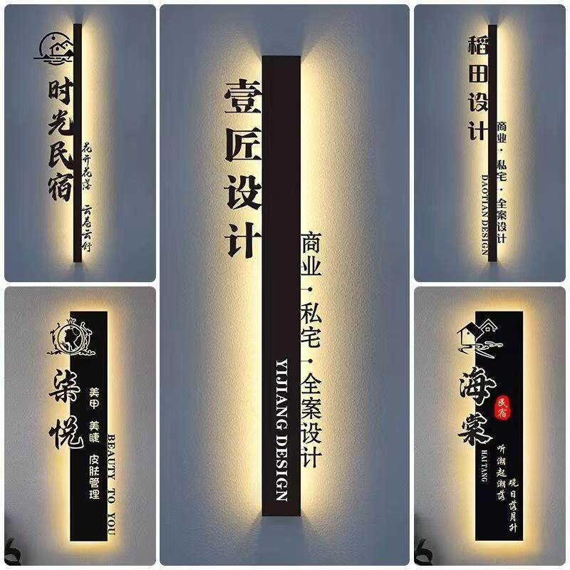 创意公司背景墙门头背发光字镂空灯箱民宿展示牌定制广告牌铁艺