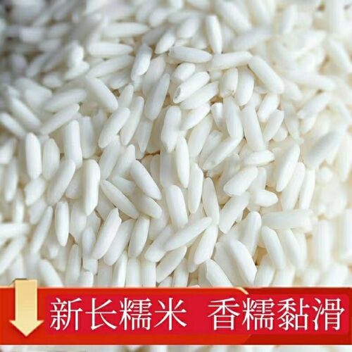 新货长粒糯米农家自种糯米江米包粽子酿酒专用米粗粮五谷杂粮香米