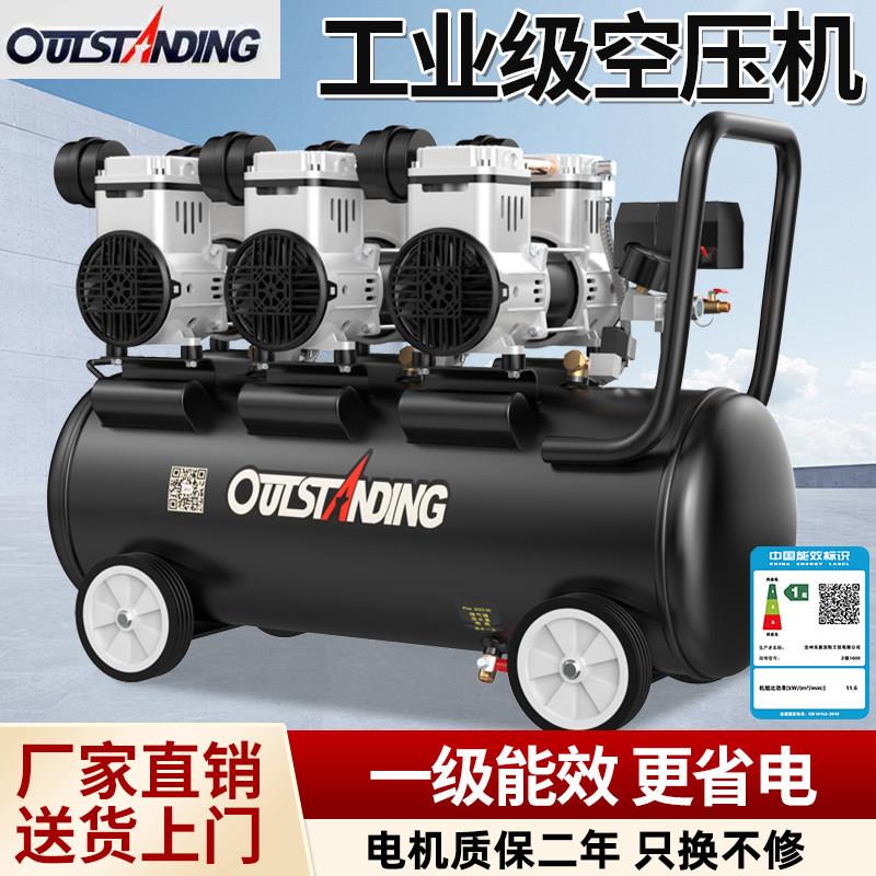 奥突斯工业级空压机大型静音汽修无油打气泵220v装修木工喷漆气泵